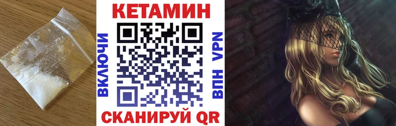 КЕТАМИН ketamine  Купить  Называевск 