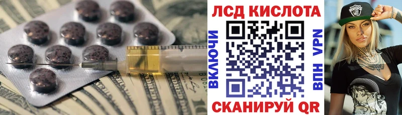 LSD-25 экстази ecstasy  Купить закладки  Называевск 