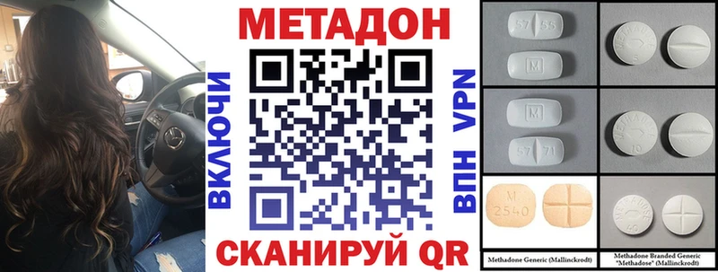 Метадон кристалл  Купить  Называевск 